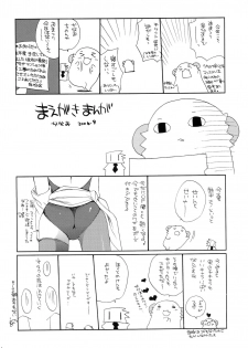 (C70) [ciaociao (Araki Kanao)] WORLD JACK (Suzumiya Haruhi no Yuuutsu) - page 3
