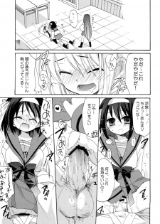 (C70) [ciaociao (Araki Kanao)] WORLD JACK (Suzumiya Haruhi no Yuuutsu) - page 18