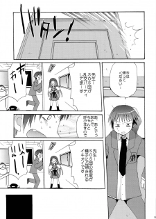 (C70) [ciaociao (Araki Kanao)] WORLD JACK (Suzumiya Haruhi no Yuuutsu) - page 8