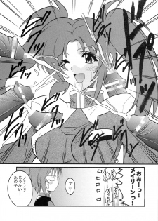 [St. Rio (Kichigai Teiou, Ishikawa Jippei)] Cosmic Breed Epsode 01 (Kidou Senshi Gundam SEED DESTINY) - page 22