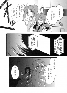 [St. Rio (Kichigai Teiou, Ishikawa Jippei)] Cosmic Breed Epsode 01 (Kidou Senshi Gundam SEED DESTINY) - page 27