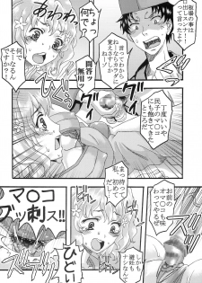 [St. Rio (Kitty)] Midaresaku Iroha 1 (Hanasaku Iroha) - page 17