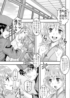 [St. Rio (Kitty)] Midaresaku Iroha 1 (Hanasaku Iroha) - page 16