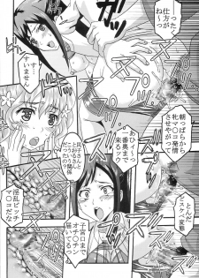 [St. Rio (Kitty)] Midaresaku Iroha 1 (Hanasaku Iroha) - page 7
