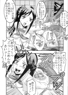 [St. Rio (Kitty)] Midaresaku Iroha 1 (Hanasaku Iroha) - page 8