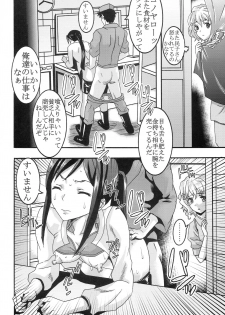 [St. Rio (Kitty)] Midaresaku Iroha 1 (Hanasaku Iroha) - page 5