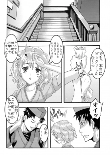 [St. Rio (Kitty)] Midaresaku Iroha 1 (Hanasaku Iroha) - page 15
