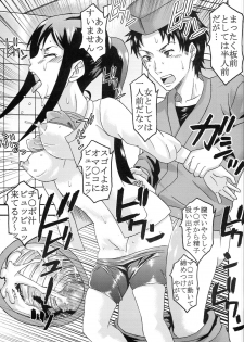 [St. Rio (Kitty)] Midaresaku Iroha 1 (Hanasaku Iroha) - page 10