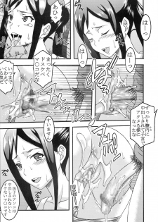 [St. Rio (Kitty)] Midaresaku Iroha 1 (Hanasaku Iroha) - page 13