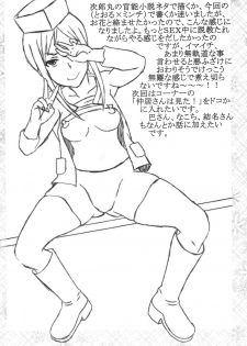 [St. Rio (Kitty)] Midaresaku Iroha 1 (Hanasaku Iroha) - page 31