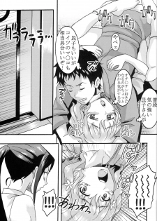 [St. Rio (Kitty)] Midaresaku Iroha 1 (Hanasaku Iroha) - page 28