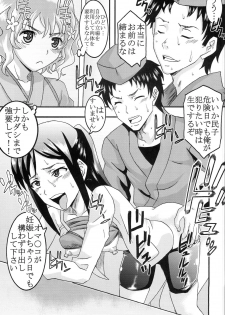 [St. Rio (Kitty)] Midaresaku Iroha 1 (Hanasaku Iroha) - page 12