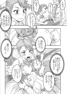 [St. Rio (Kitty)] Condom Musaki Chocking Nakadashi (Ano Hi Mita Hana no Namae o Boku-tachi wa Mada Shiranai.) - page 9