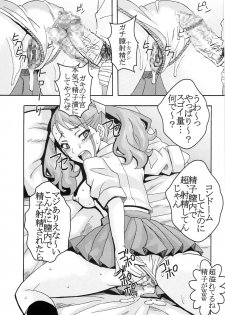 [St. Rio (Kitty)] Condom Musaki Chocking Nakadashi (Ano Hi Mita Hana no Namae o Boku-tachi wa Mada Shiranai.) - page 28