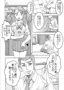 [St. Rio (Kitty)] Condom Musaki Chocking Nakadashi (Ano Hi Mita Hana no Namae o Boku-tachi wa Mada Shiranai.) - page 7