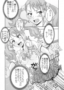 [St. Rio (Kitty)] Condom Musaki Chocking Nakadashi (Ano Hi Mita Hana no Namae o Boku-tachi wa Mada Shiranai.) - page 23