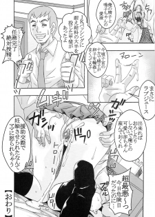 [St. Rio (Kitty)] Condom Musaki Chocking Nakadashi (Ano Hi Mita Hana no Namae o Boku-tachi wa Mada Shiranai.) - page 30