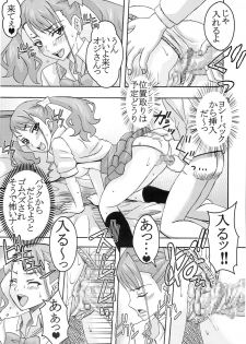 [St. Rio (Kitty)] Condom Musaki Chocking Nakadashi (Ano Hi Mita Hana no Namae o Boku-tachi wa Mada Shiranai.) - page 15