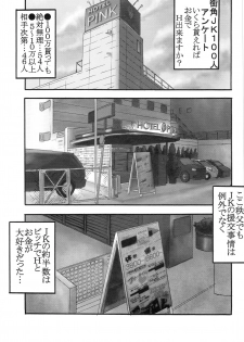 [St. Rio (Kitty)] Condom Musaki Chocking Nakadashi (Ano Hi Mita Hana no Namae o Boku-tachi wa Mada Shiranai.) - page 6