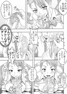 [St. Rio (Kitty)] Condom Musaki Chocking Nakadashi (Ano Hi Mita Hana no Namae o Boku-tachi wa Mada Shiranai.) - page 14