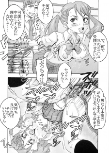 [St. Rio (Kitty)] Condom Musaki Chocking Nakadashi (Ano Hi Mita Hana no Namae o Boku-tachi wa Mada Shiranai.) - page 17