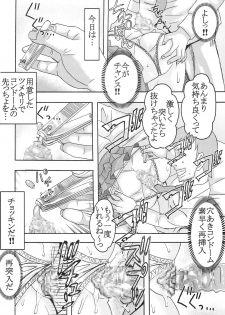 [St. Rio (Kitty)] Condom Musaki Chocking Nakadashi (Ano Hi Mita Hana no Namae o Boku-tachi wa Mada Shiranai.) - page 21