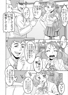 [St. Rio (Kitty)] Condom Musaki Chocking Nakadashi (Ano Hi Mita Hana no Namae o Boku-tachi wa Mada Shiranai.) - page 8