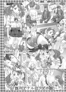 [St. Rio (Kitty)] Condom Musaki Chocking Nakadashi (Ano Hi Mita Hana no Namae o Boku-tachi wa Mada Shiranai.) - page 4