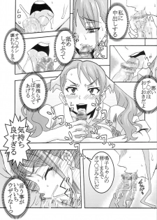 [St. Rio (Kitty)] Condom Musaki Chocking Nakadashi (Ano Hi Mita Hana no Namae o Boku-tachi wa Mada Shiranai.) - page 10