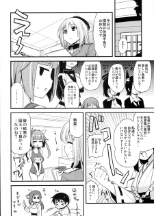 (C85) [Shin Hijiridou Honpo (Hijiri Tsukasa)] Iku-chan to Atago-san to. (Kantai Collection -KanColle-) - page 17