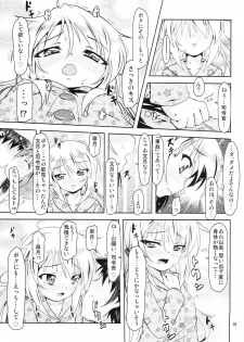 (COMIC1☆9) [Manten Hoshizora (Hoshi Nohara)] Kanmusu Daikairei Daiyongou (Kantai Collection -KanColle-) - page 18