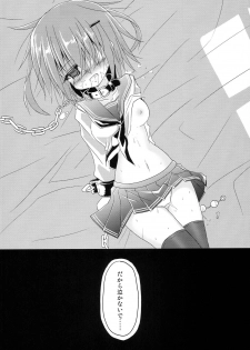 (Houraigekisen! Yo-i! 43Senme) [Chibikko Nyannyan (Haga Yuuji)] Ikazuchi Bokko (Kantai Collection -KanColle-) - page 27