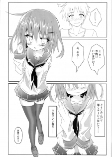 (Houraigekisen! Yo-i! 43Senme) [Chibikko Nyannyan (Haga Yuuji)] Ikazuchi Bokko (Kantai Collection -KanColle-) - page 12