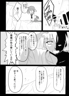 (Houraigekisen! Yo-i! 43Senme) [Chibikko Nyannyan (Haga Yuuji)] Ikazuchi Bokko (Kantai Collection -KanColle-) - page 20