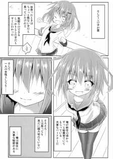 (Houraigekisen! Yo-i! 43Senme) [Chibikko Nyannyan (Haga Yuuji)] Ikazuchi Bokko (Kantai Collection -KanColle-) - page 4