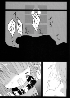 (Houraigekisen! Yo-i! 43Senme) [Chibikko Nyannyan (Haga Yuuji)] Ikazuchi Bokko (Kantai Collection -KanColle-) - page 26