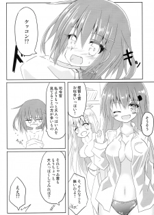 (Houraigekisen! Yo-i! 43Senme) [Chibikko Nyannyan (Haga Yuuji)] Ikazuchi Bokko (Kantai Collection -KanColle-) - page 9