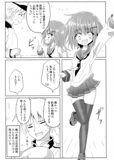 (Houraigekisen! Yo-i! 43Senme) [Chibikko Nyannyan (Haga Yuuji)] Ikazuchi Bokko (Kantai Collection -KanColle-) - page 3
