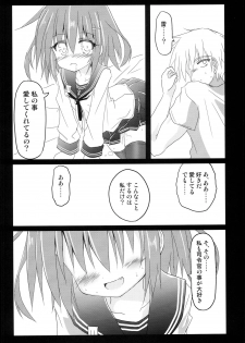 (Houraigekisen! Yo-i! 43Senme) [Chibikko Nyannyan (Haga Yuuji)] Ikazuchi Bokko (Kantai Collection -KanColle-) - page 21