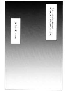 (Houraigekisen! Yo-i! 43Senme) [Chibikko Nyannyan (Haga Yuuji)] Ikazuchi Bokko (Kantai Collection -KanColle-) - page 8