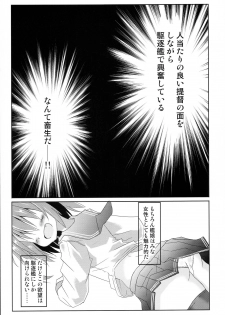 (Houraigekisen! Yo-i! 43Senme) [Chibikko Nyannyan (Haga Yuuji)] Ikazuchi Bokko (Kantai Collection -KanColle-) - page 7