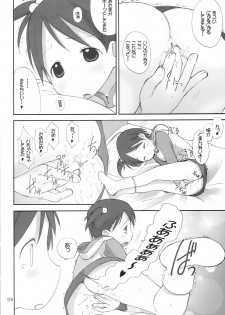 (C69) [oh!saka spirits (Aiyama Toshikazu, Ugeppa)] Oriental Radio (Ichigo Mashimaro) - page 5