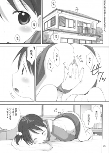 (C69) [oh!saka spirits (Aiyama Toshikazu, Ugeppa)] Oriental Radio (Ichigo Mashimaro) - page 4