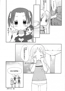 (C69) [oh!saka spirits (Aiyama Toshikazu, Ugeppa)] Oriental Radio (Ichigo Mashimaro) - page 18