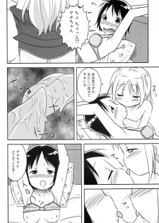 (C76) [Natsukon (Natumi, Konno)] Nobu x Ana! (Ichigo Mashimaro) - page 9