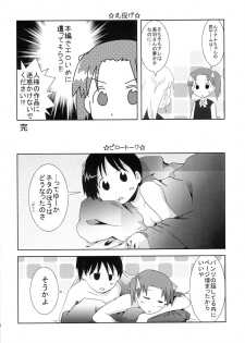 (C76) [Natsukon (Natumi, Konno)] Nobu x Ana! (Ichigo Mashimaro) - page 19