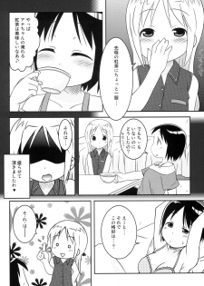 (C76) [Natsukon (Natumi, Konno)] Nobu x Ana! (Ichigo Mashimaro) - page 7