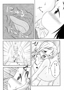 (C76) [Natsukon (Natumi, Konno)] Nobu x Ana! (Ichigo Mashimaro) - page 13