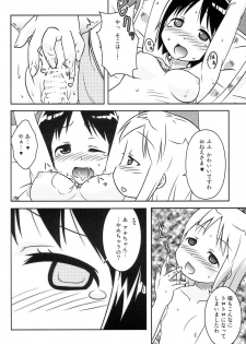 (C76) [Natsukon (Natumi, Konno)] Nobu x Ana! (Ichigo Mashimaro) - page 11