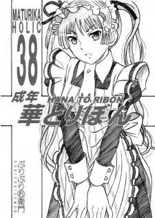 (SC42) [HANA TO RIBON (Puripuri Uemon)] Seinen Hana to Ribon 38 (Maria Holic)